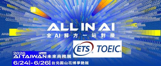AI Taiwan 2026